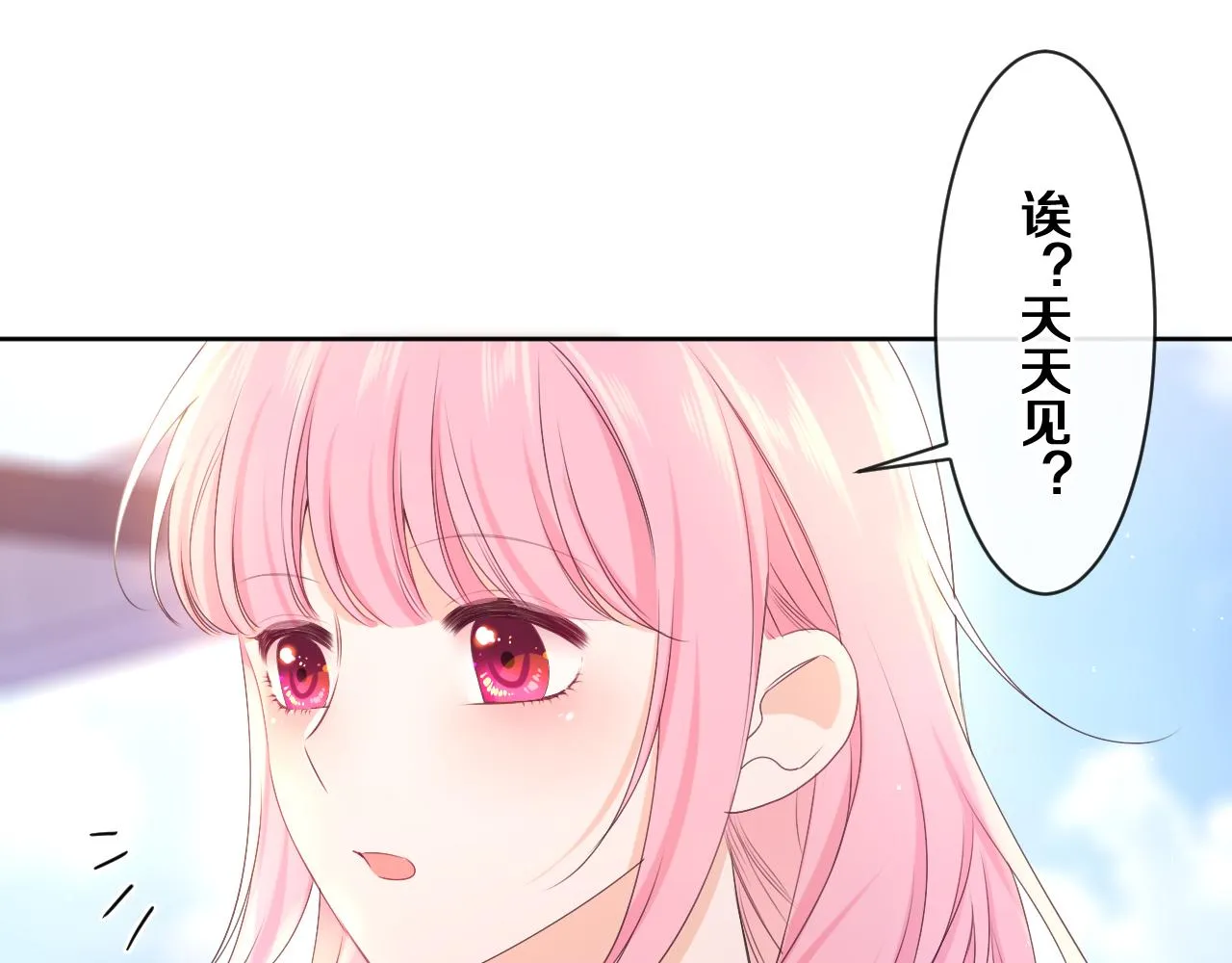 第79话 你就是向雀雀？ 第50页