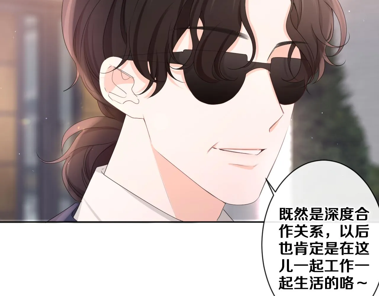 第79话 你就是向雀雀？ 第52页