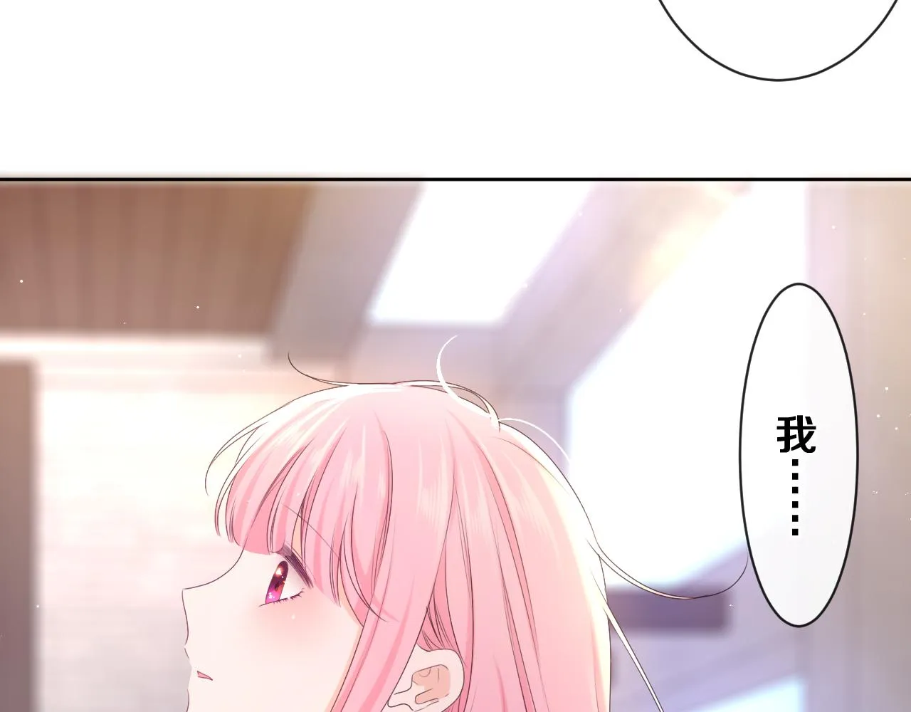 第79话 你就是向雀雀？ 第53页