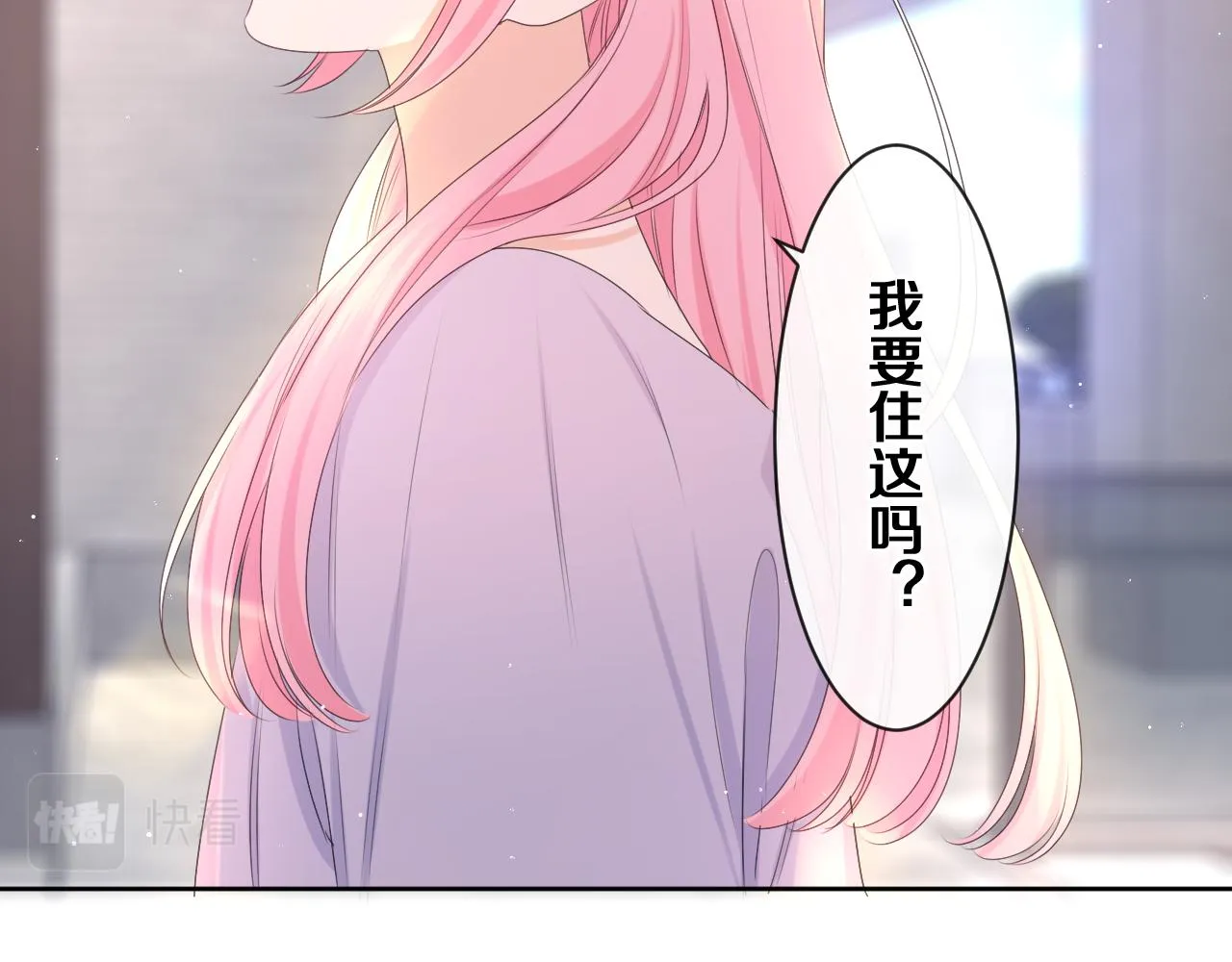 第79话 你就是向雀雀？ 第54页