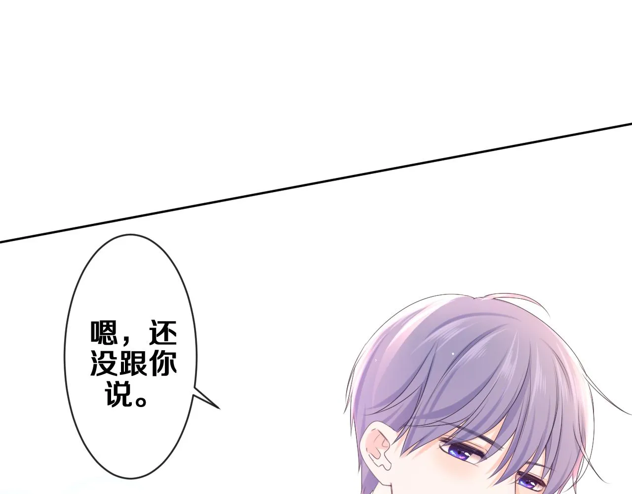 第79话 你就是向雀雀？ 第55页