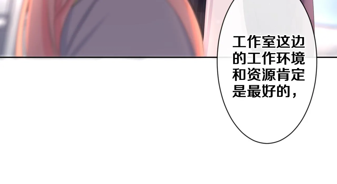 第79话 你就是向雀雀？ 第57页