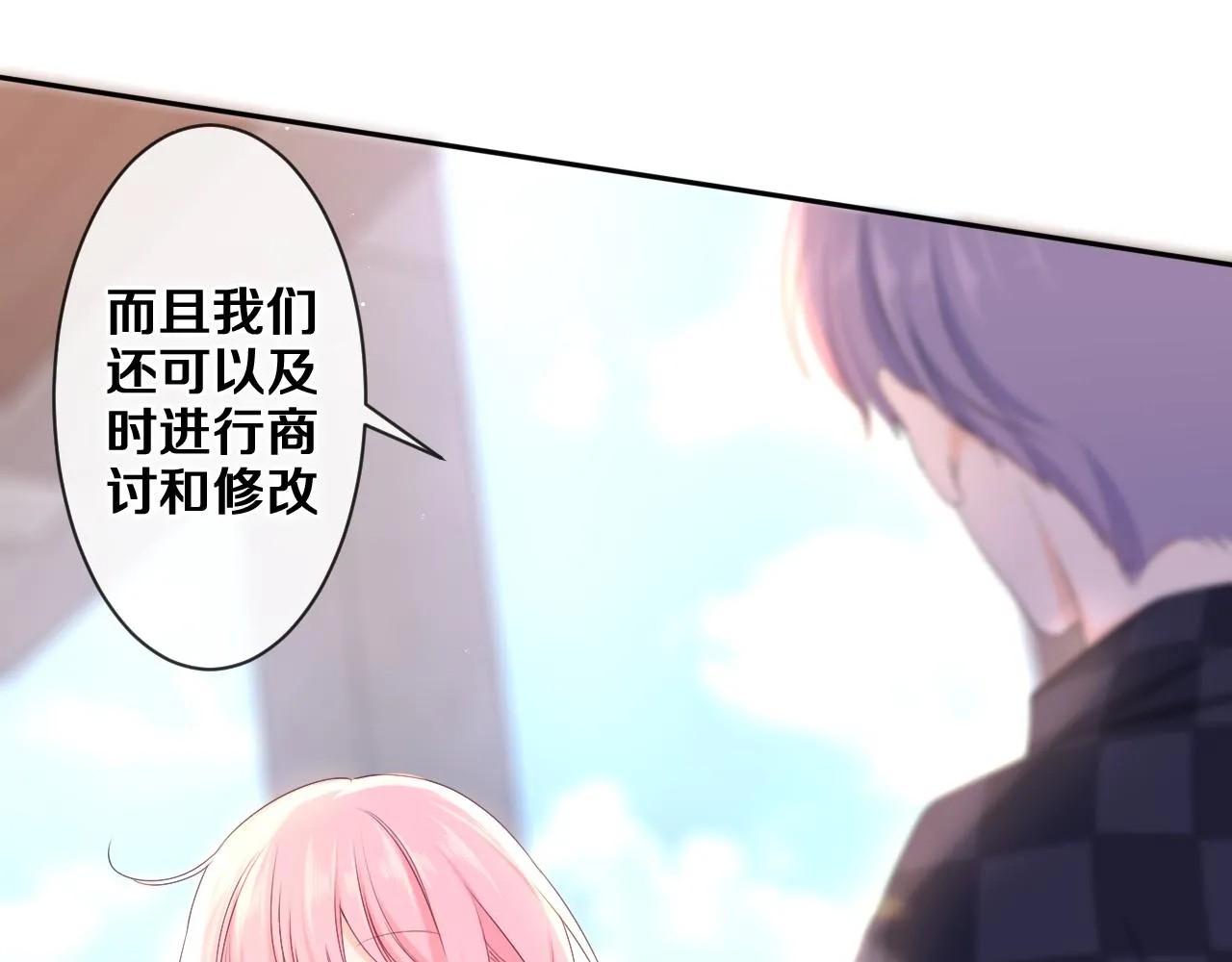 第79话 你就是向雀雀？ 第58页
