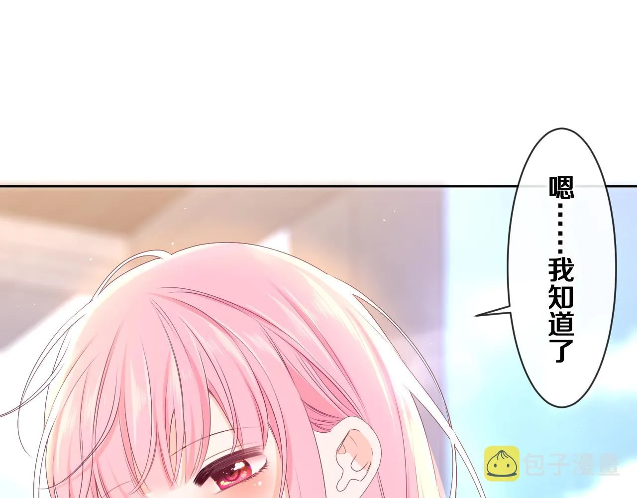第79话 你就是向雀雀？ 第62页