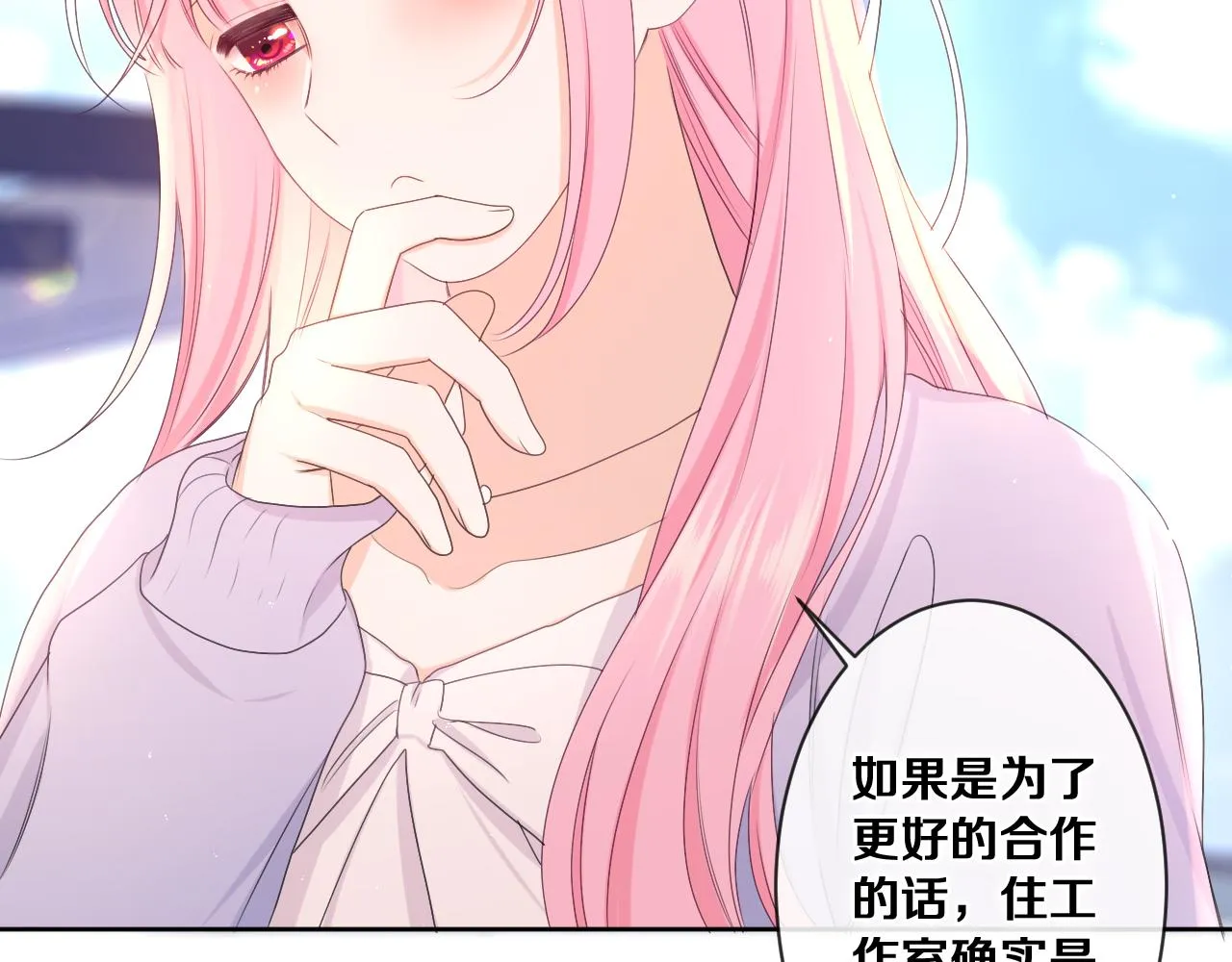 第79话 你就是向雀雀？ 第63页