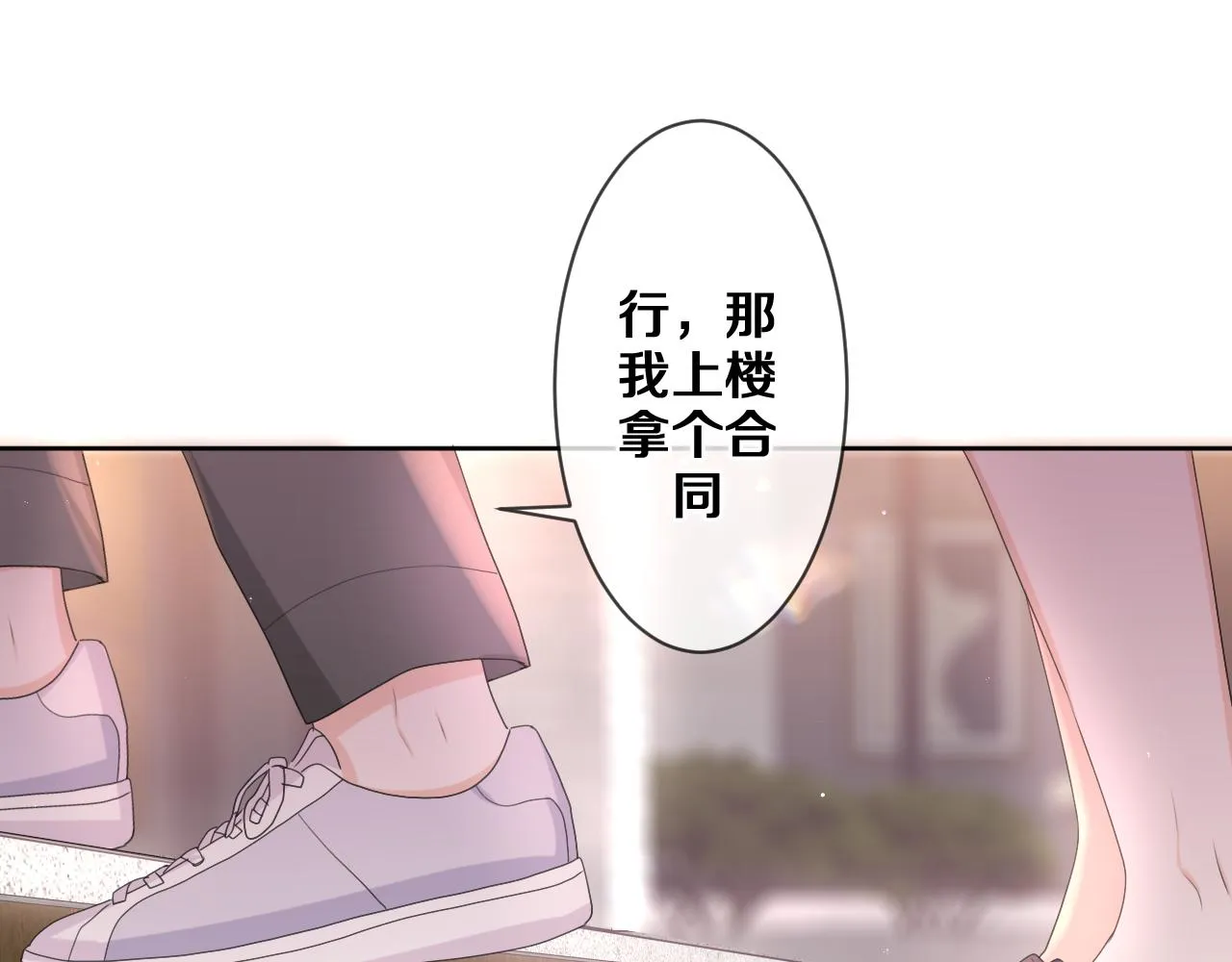 第79话 你就是向雀雀？ 第65页