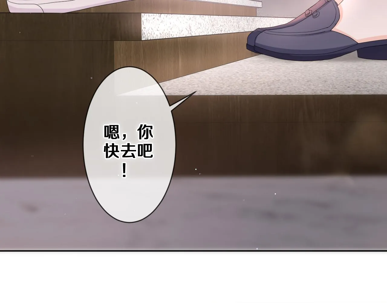 第79话 你就是向雀雀？ 第66页