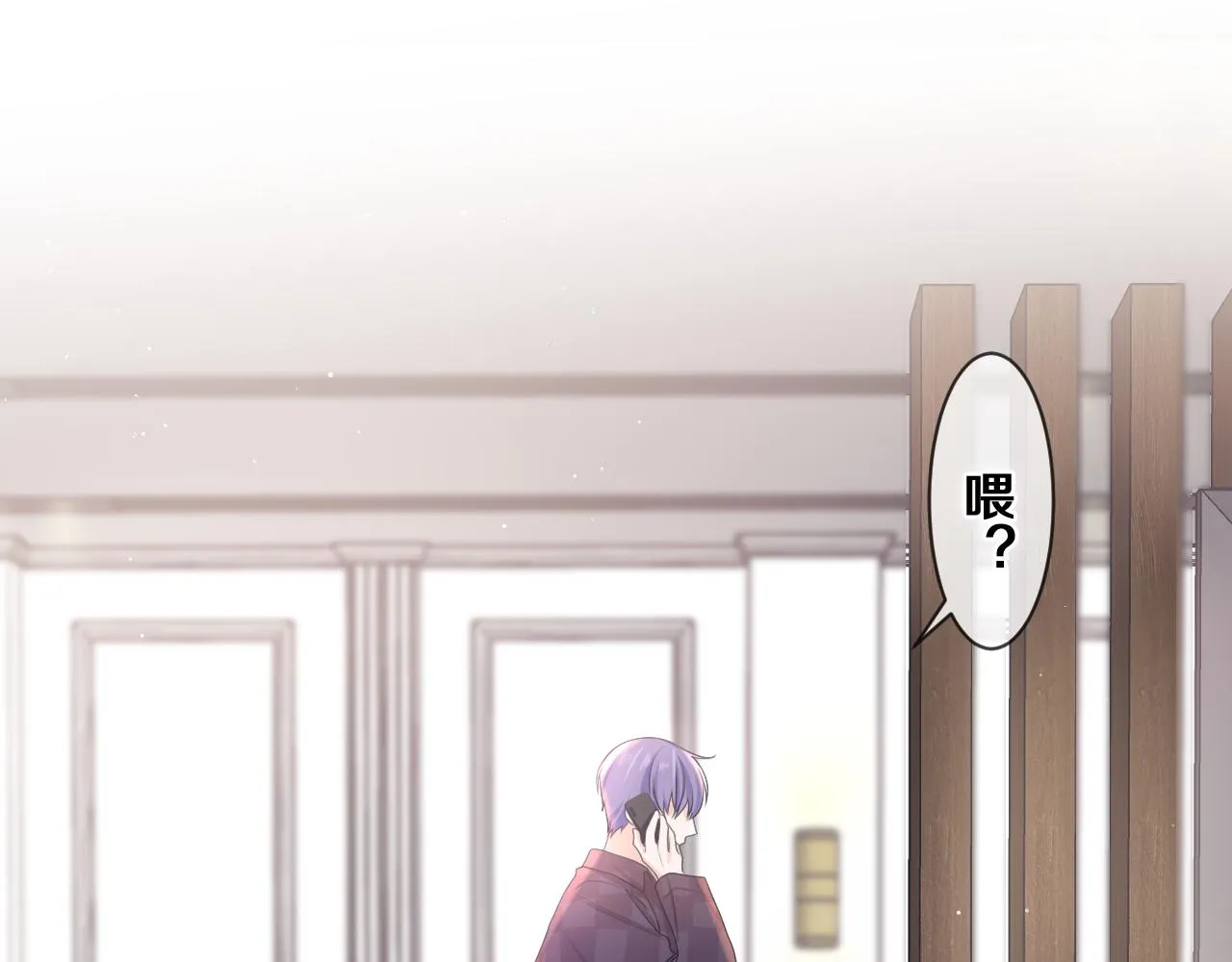 第79话 你就是向雀雀？ 第67页