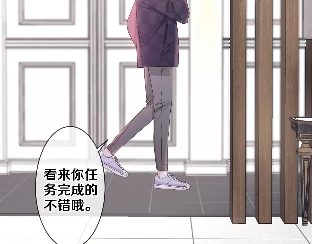 第79话 你就是向雀雀？ 第68页