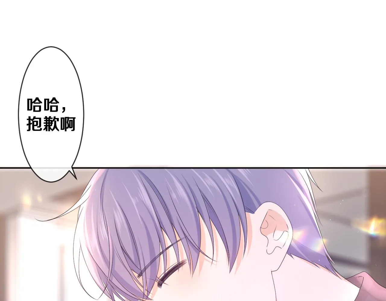 第79话 你就是向雀雀？ 第73页