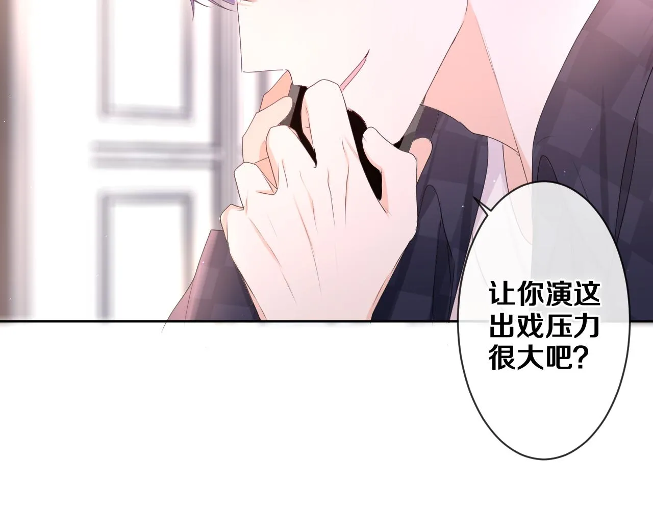 第79话 你就是向雀雀？ 第74页