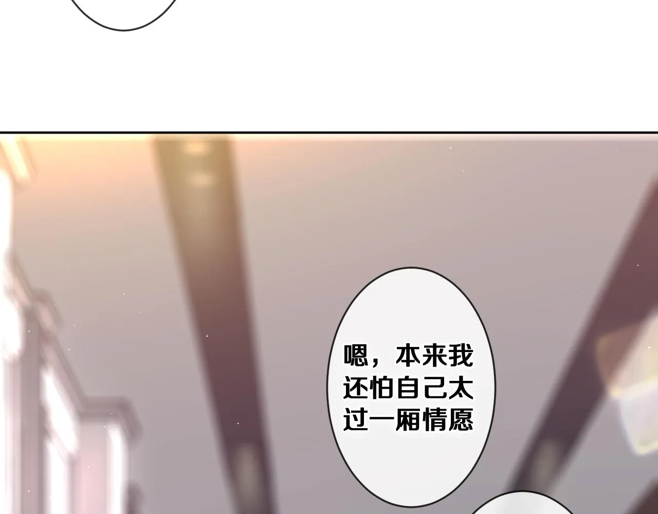 第79话 你就是向雀雀？ 第77页