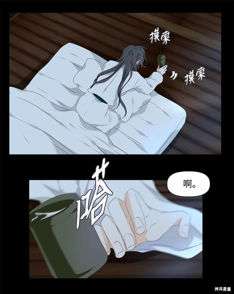 第33话 第4页