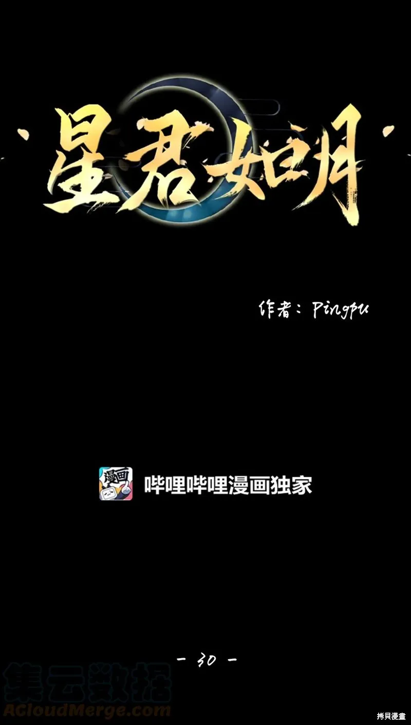 第30话 第4页
