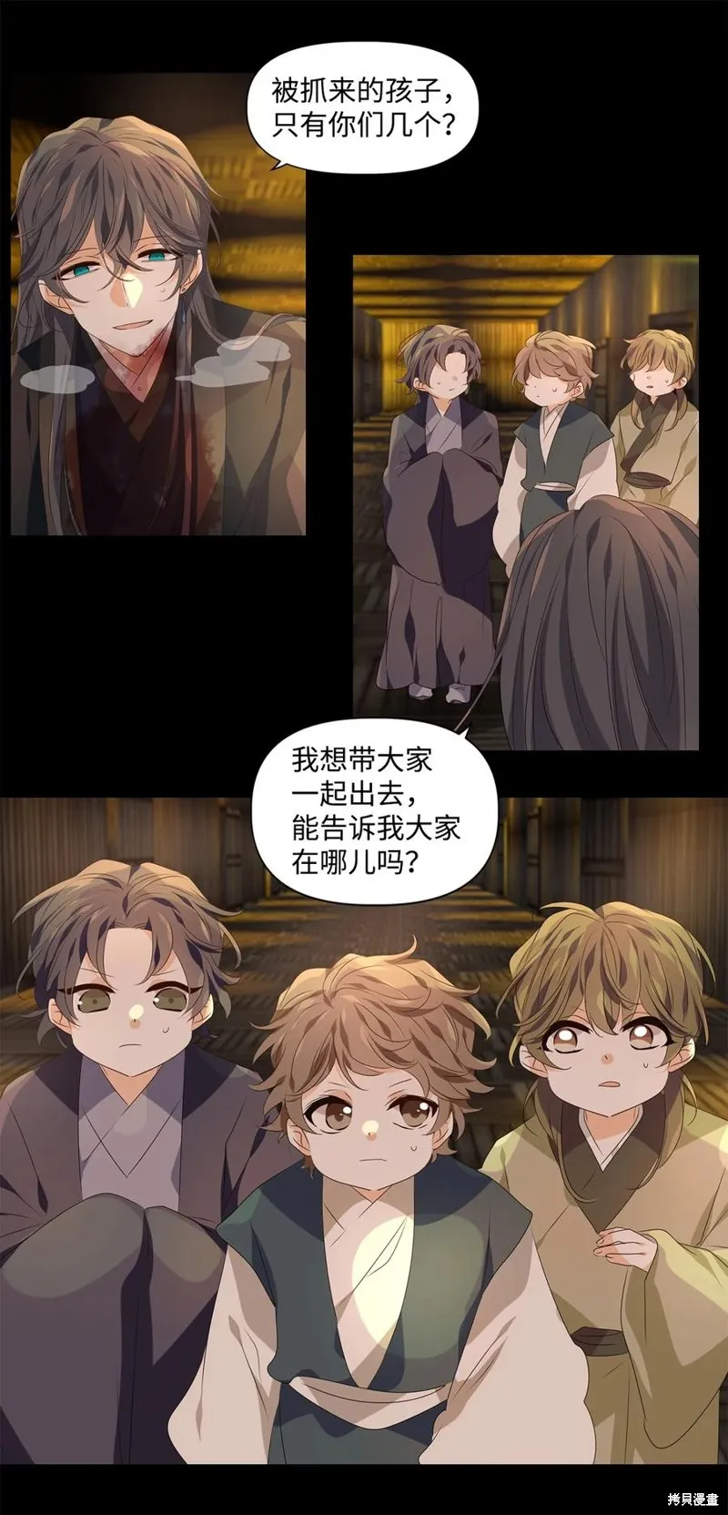 第29话 第4页