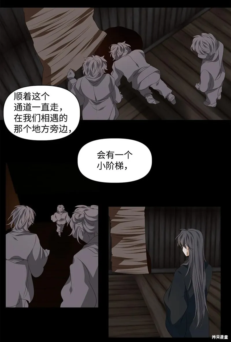 第29话 第20页