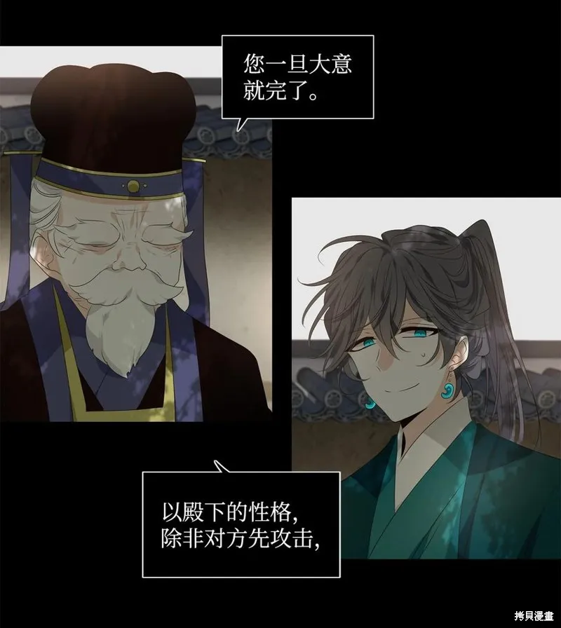 第29话 第32页