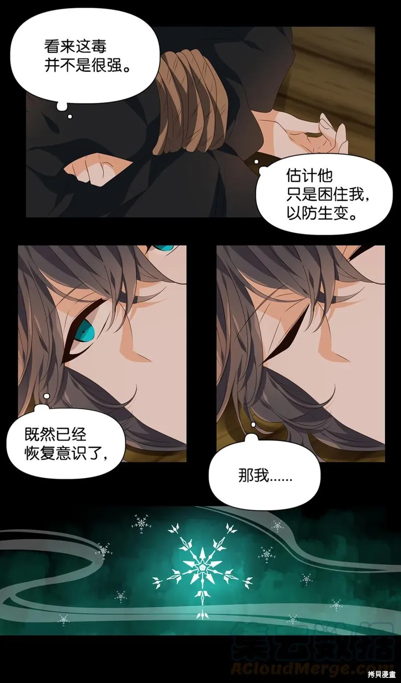 第27话 第9页