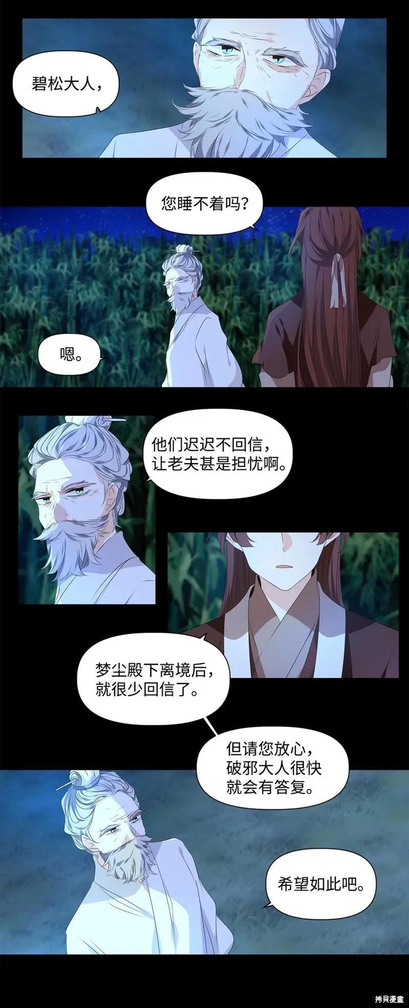 第26话 第2页