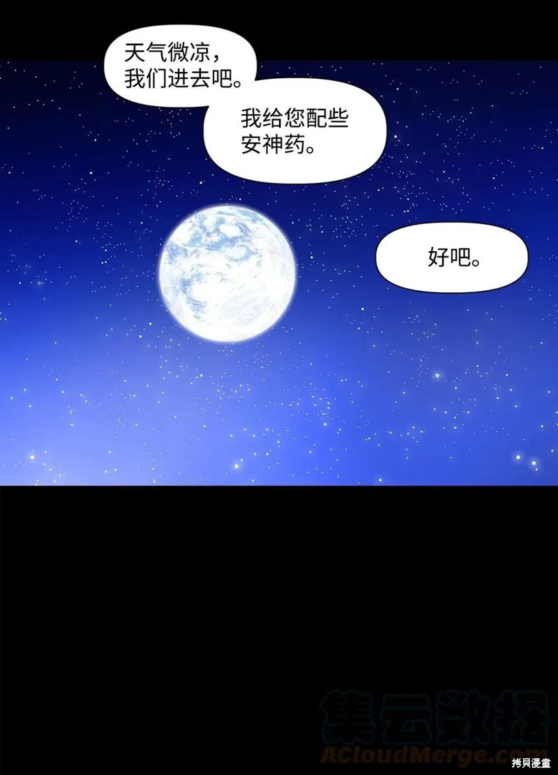 第26话 第3页