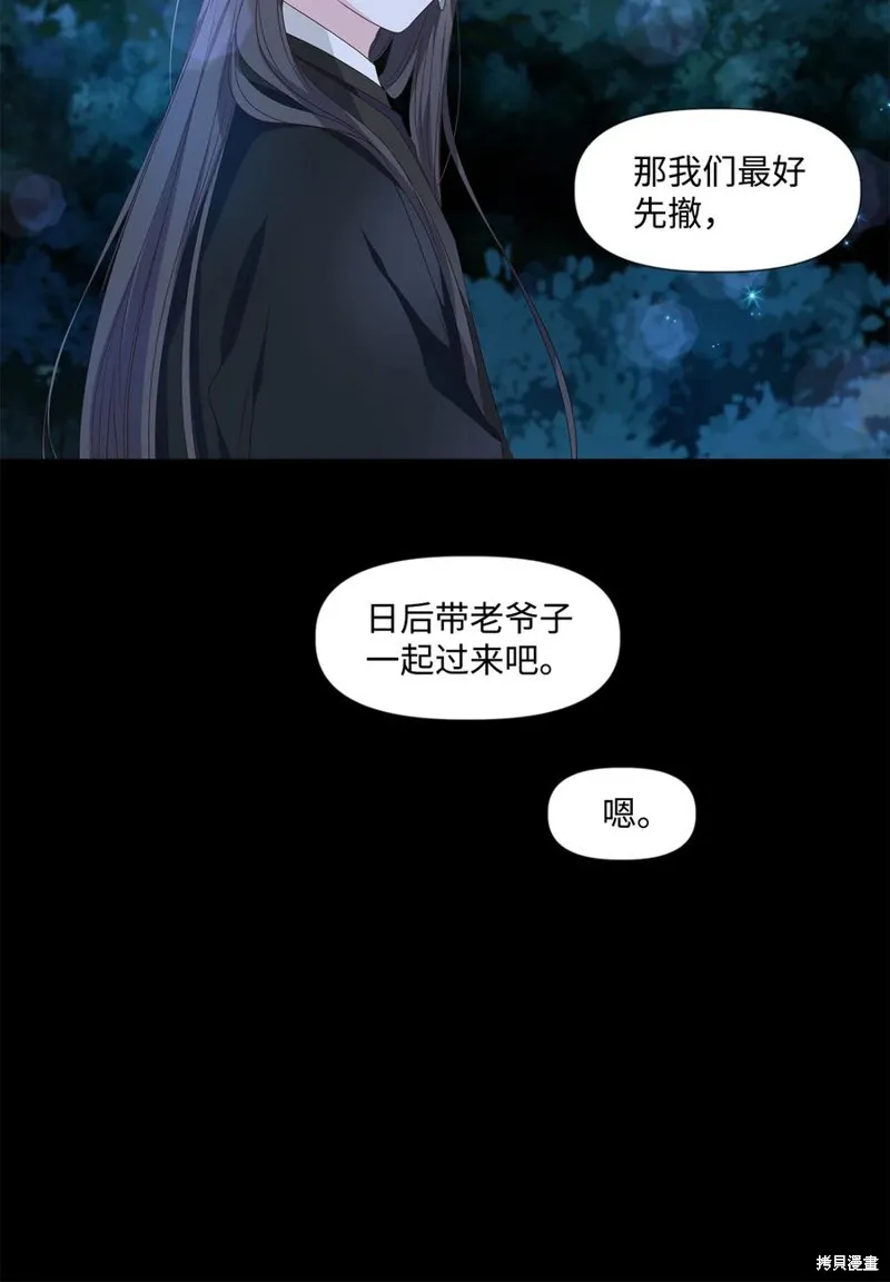 第25话 第11页