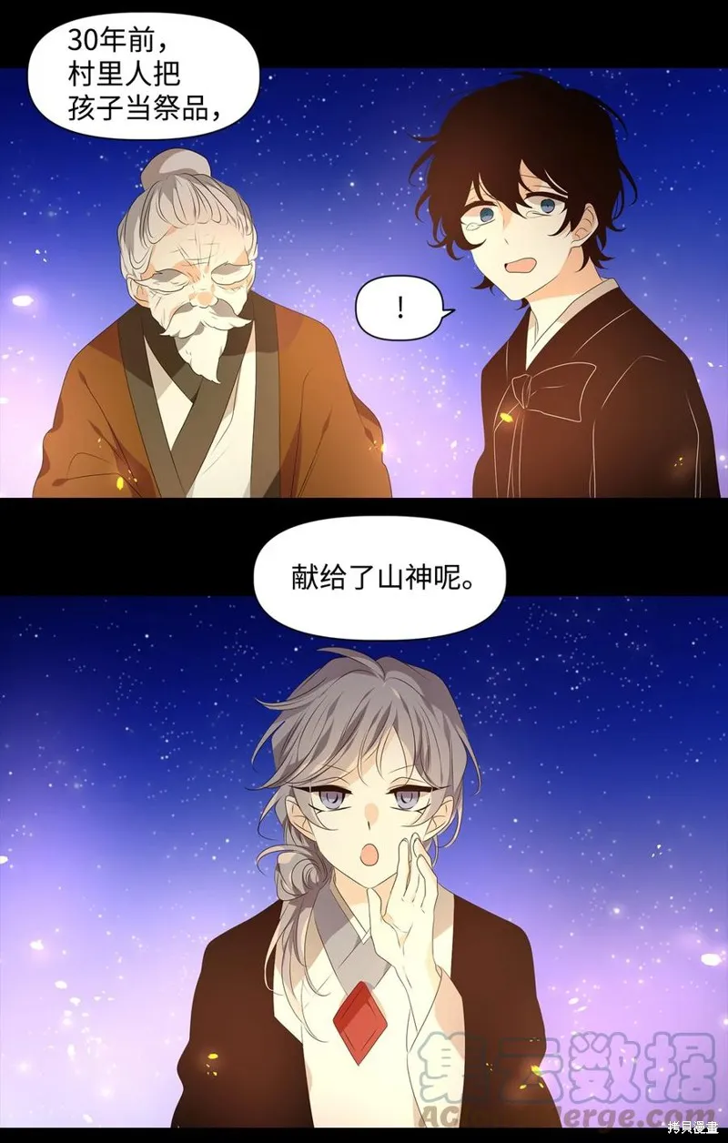 第24话 第5页