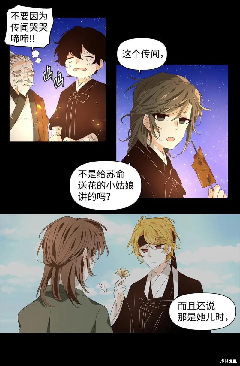 第24话 第6页