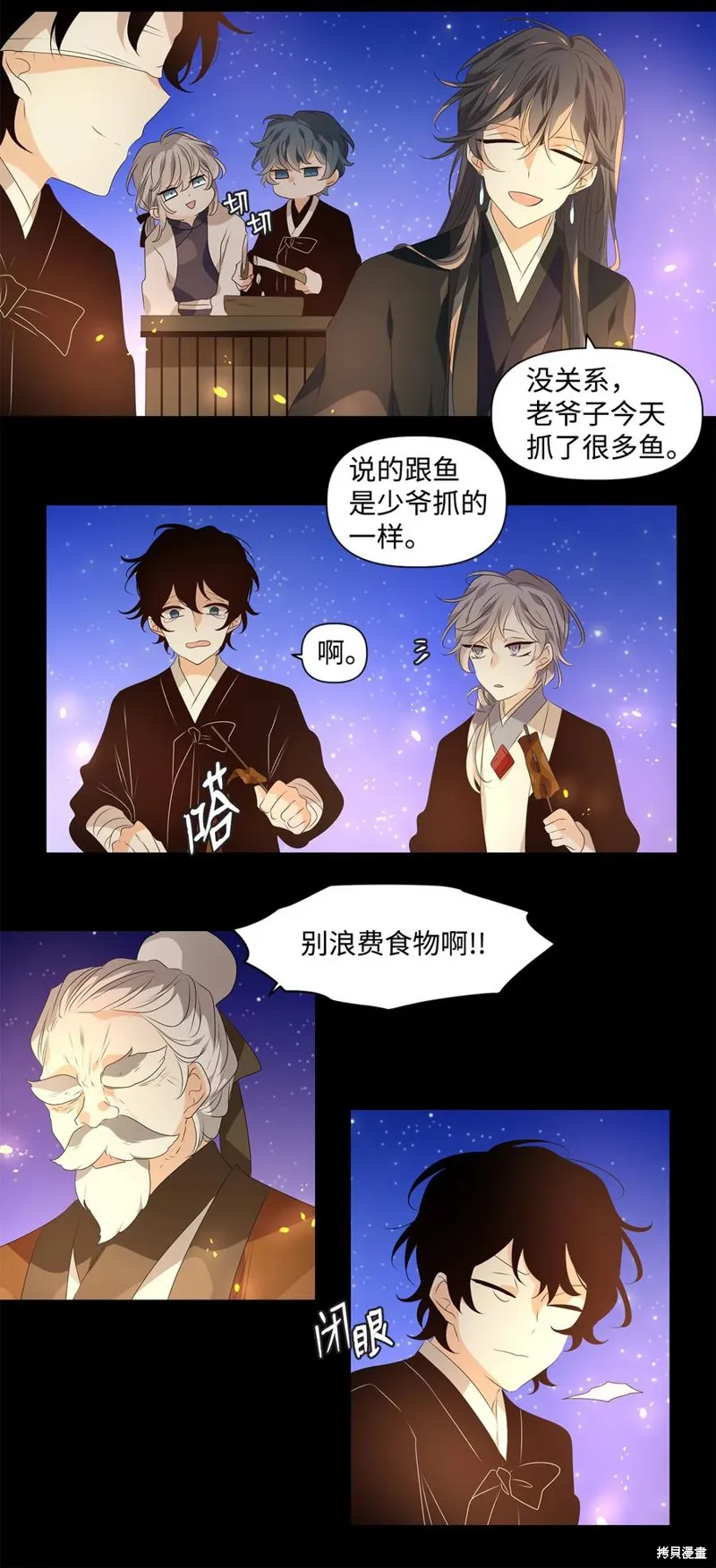 第24话 第8页