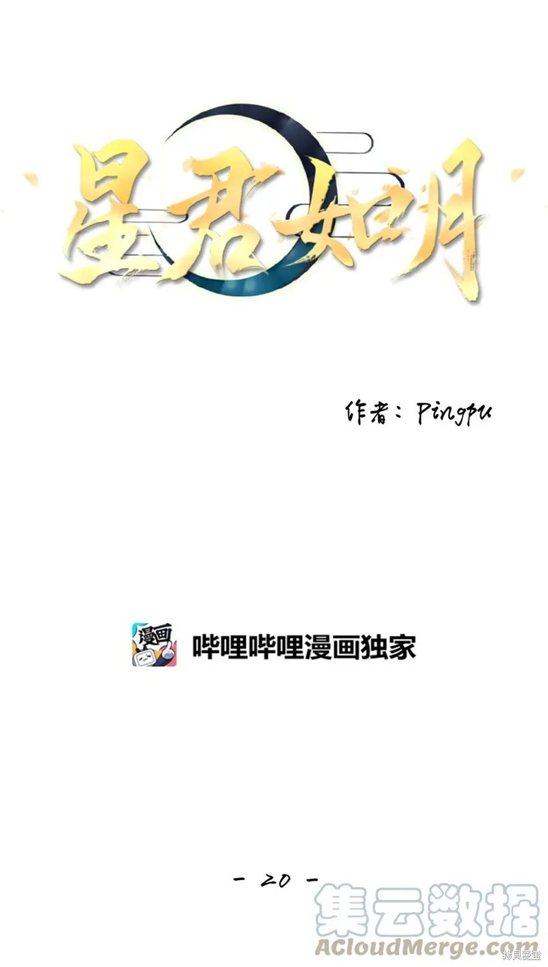 第20话 第19页