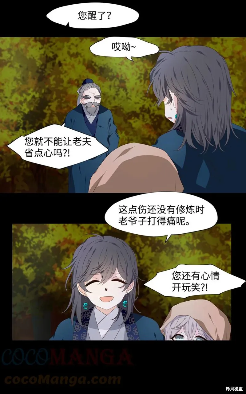 第18话 第7页