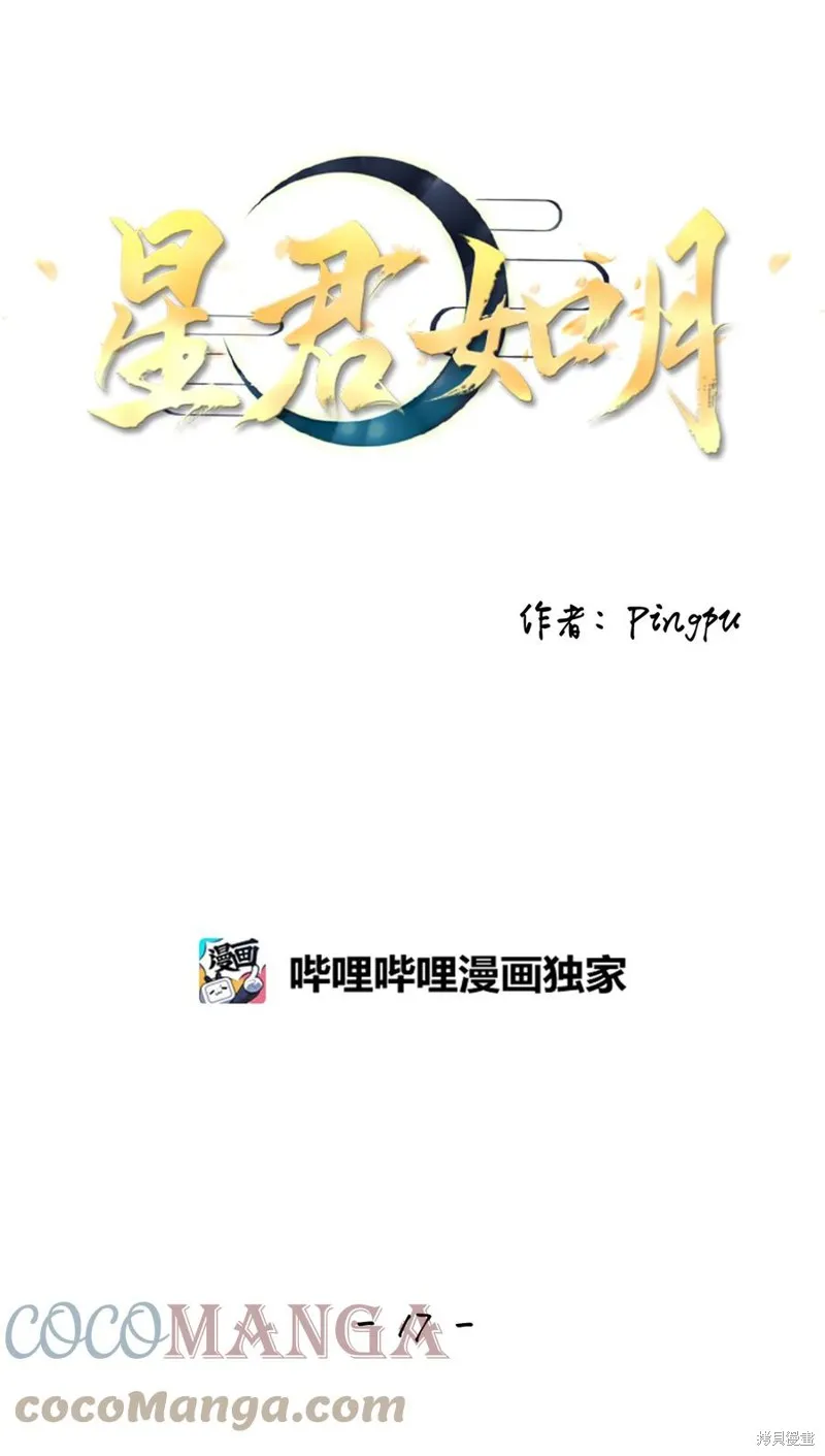 第17话 第13页
