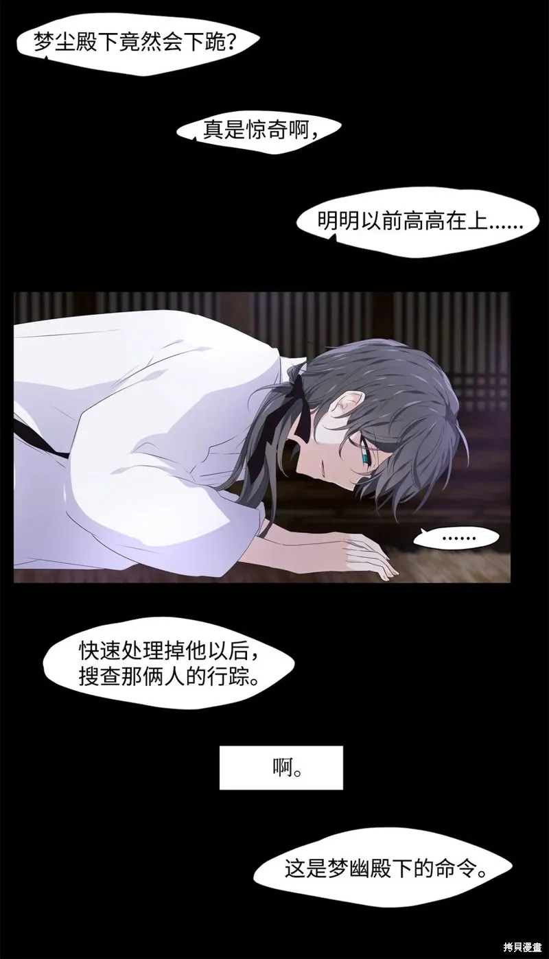 第14话 第21页