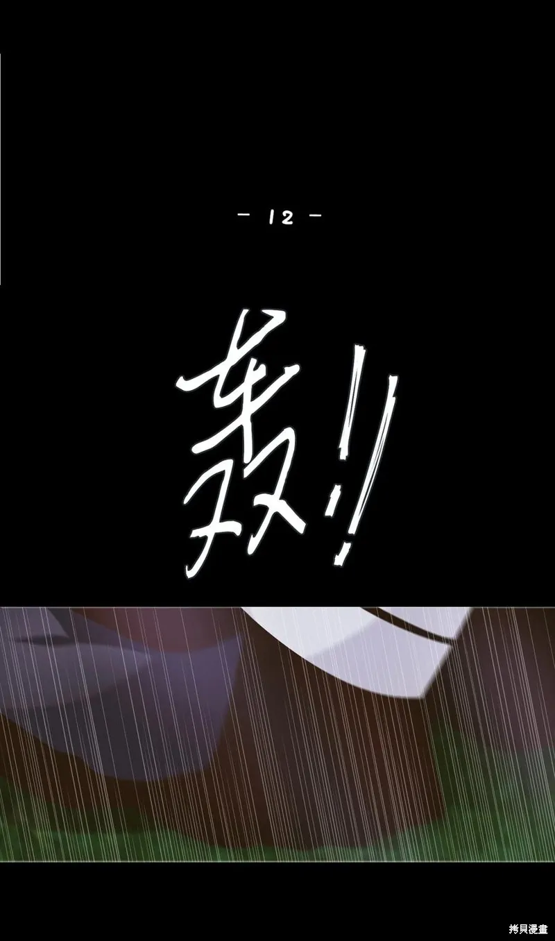 第12话 第8页