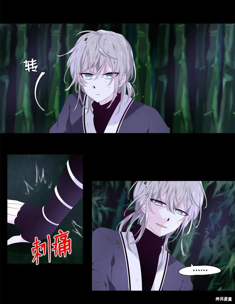 第11话 第5页