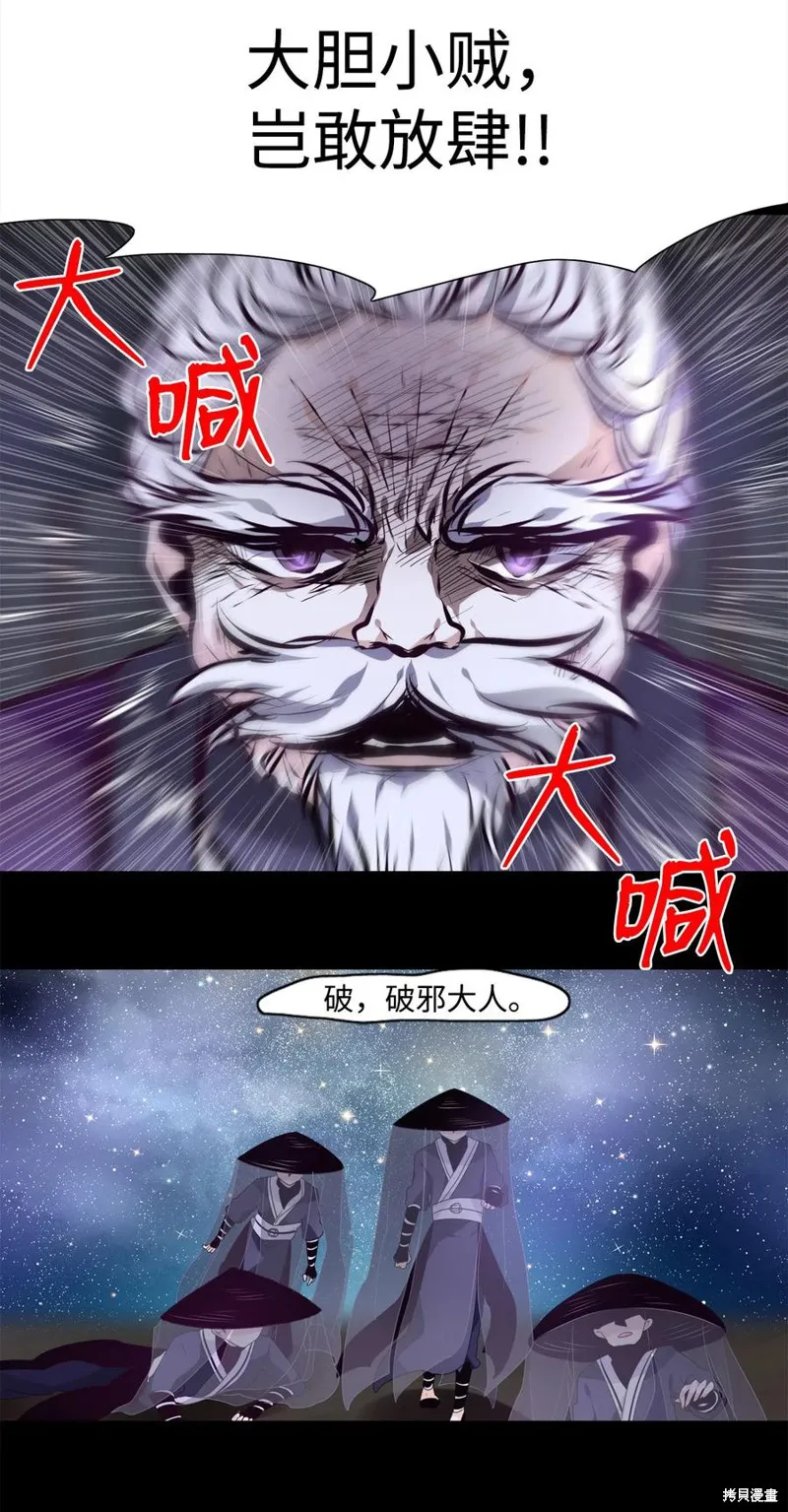 第11话 第20页