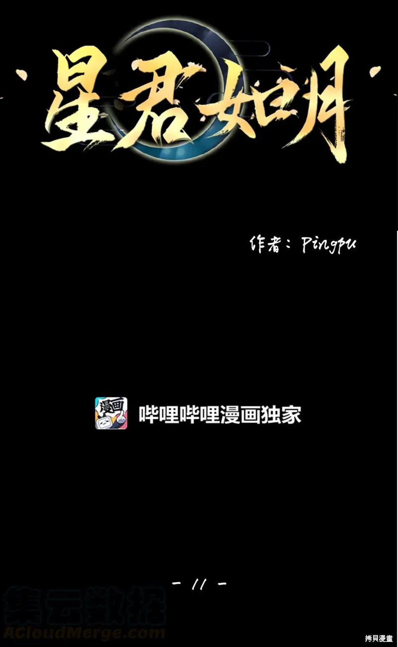 第11话 第22页