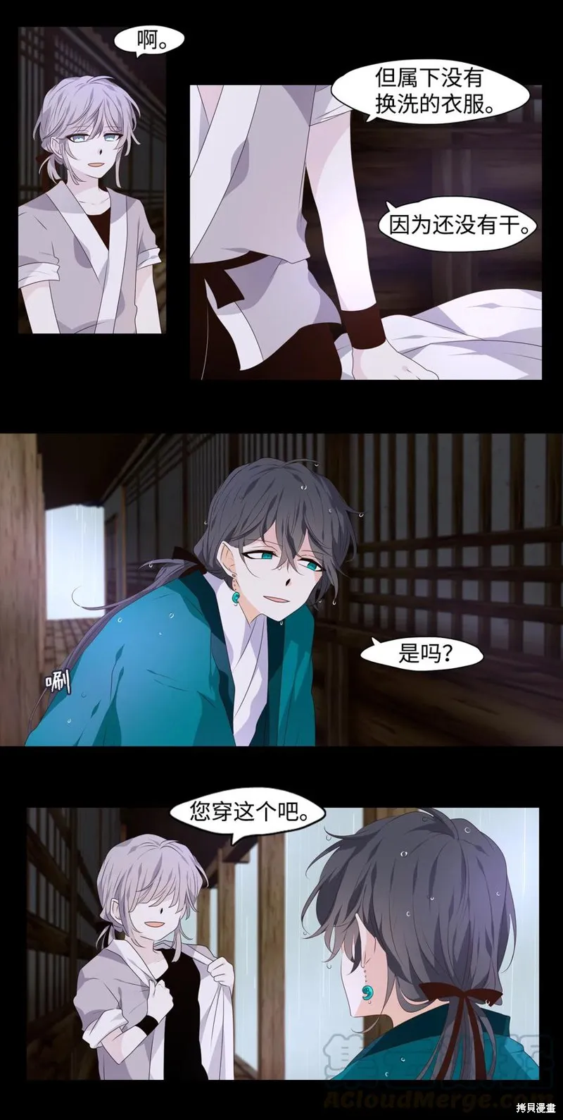 第08话 第19页