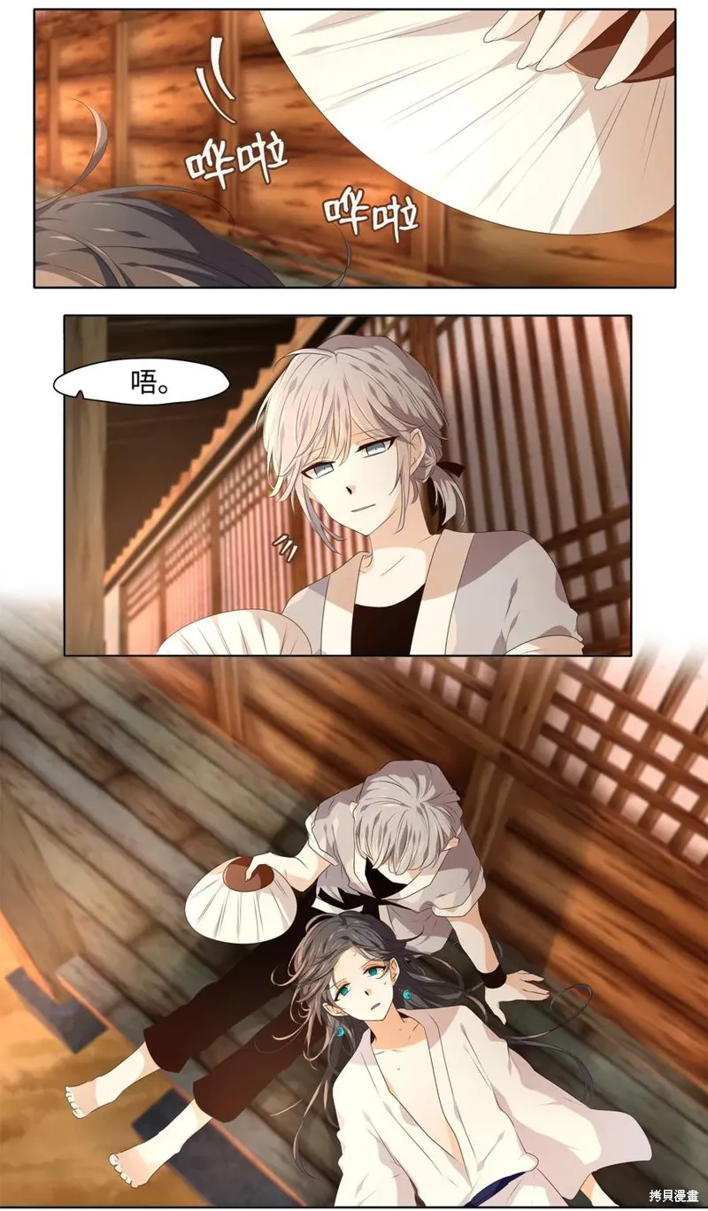 第06话 第2页