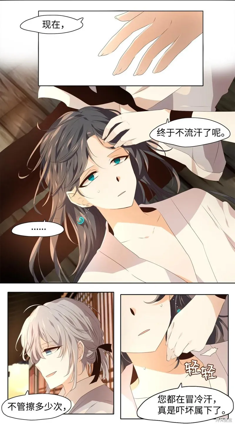 第06话 第6页