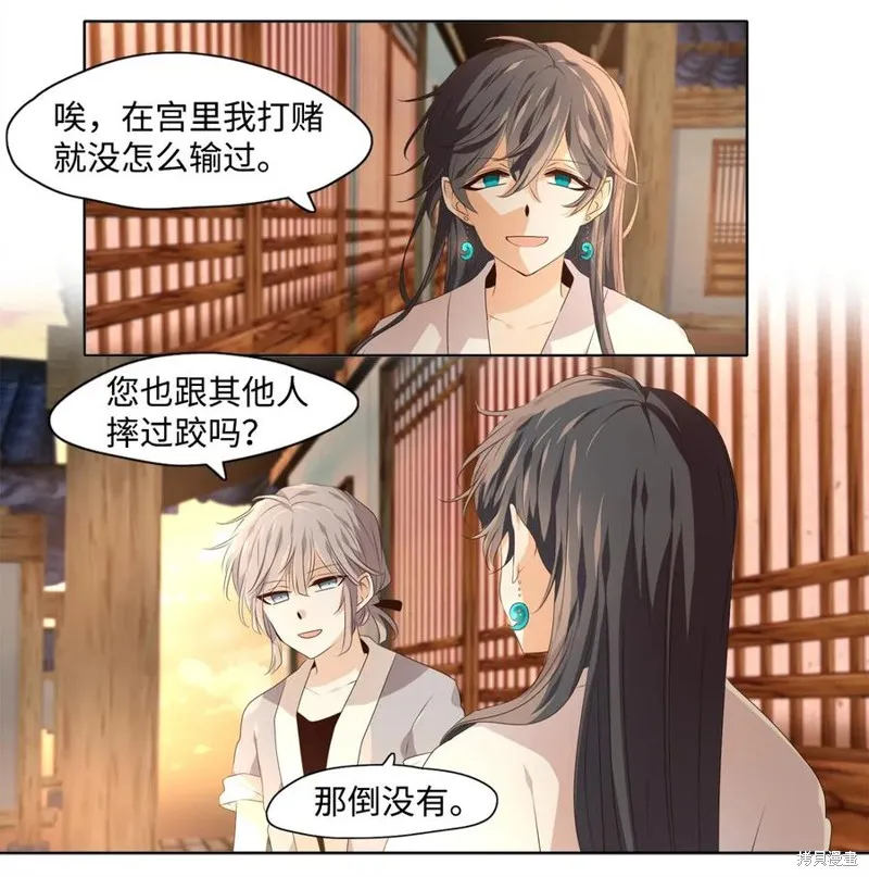 第06话 第9页