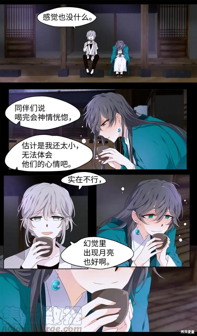 第06话 第16页