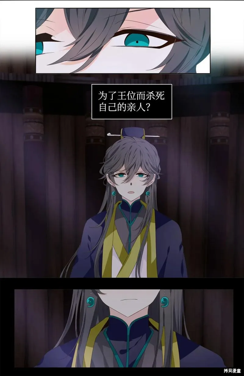 第04话 第6页