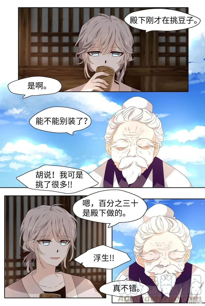 第04话 第25页