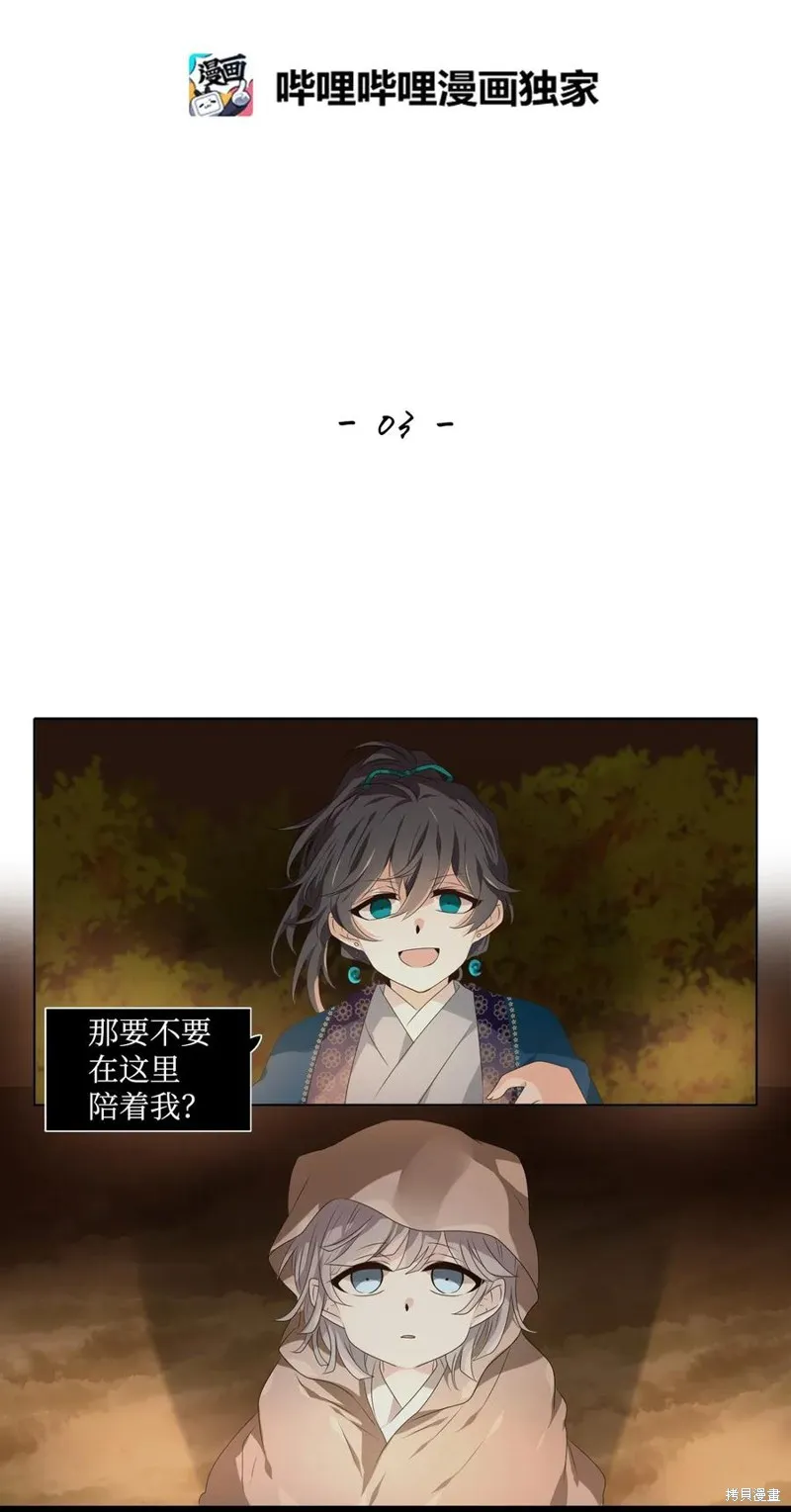 第03话 第14页