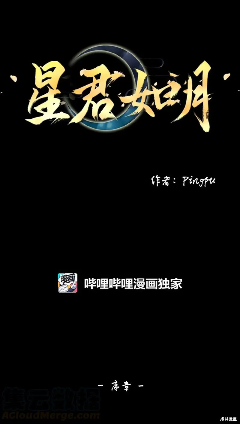 第0话 第1页