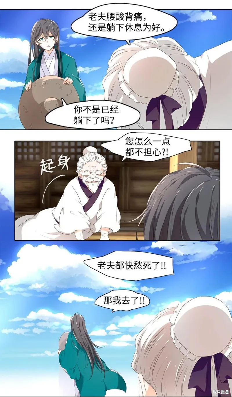 第02话 第14页