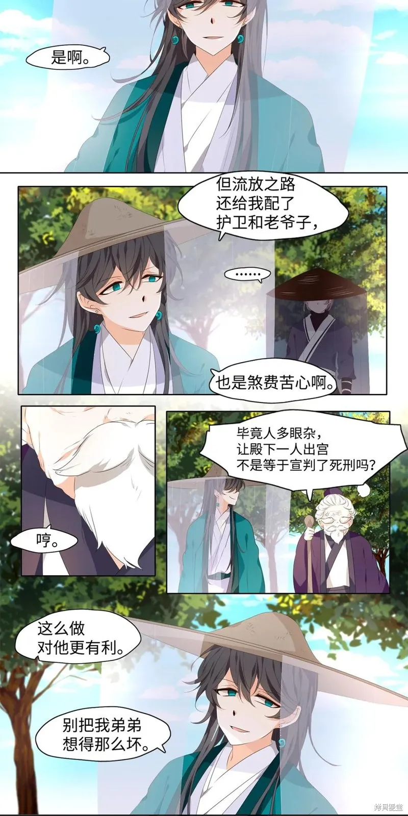 第01话 第8页
