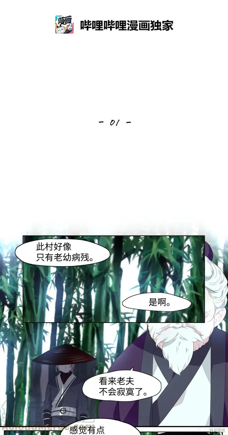 第01话 第13页