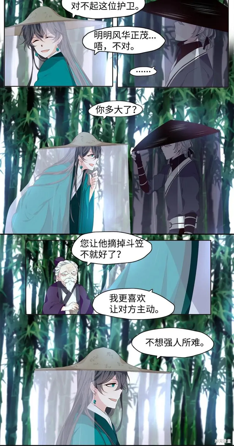 第01话 第14页