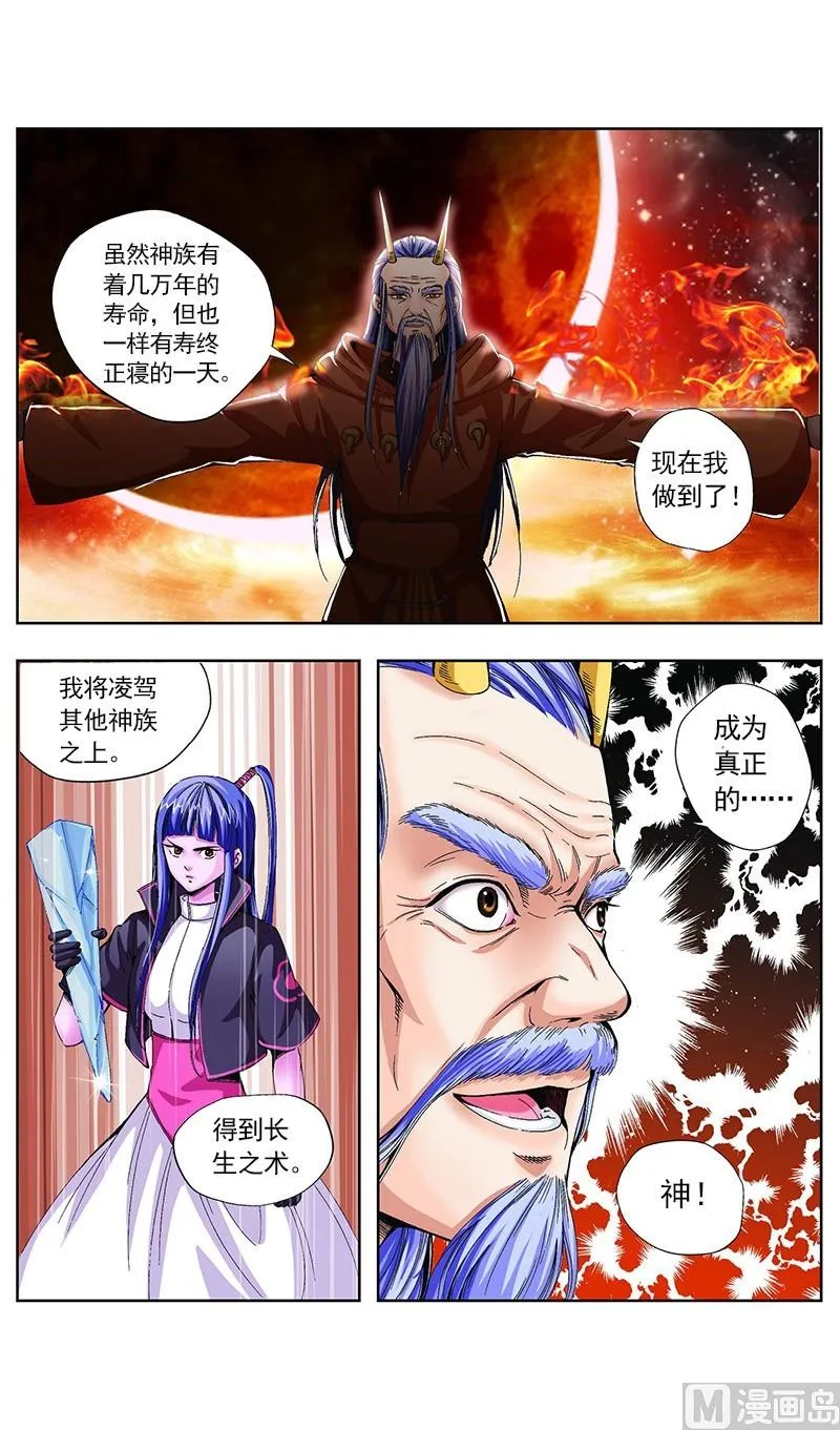 第59话 第1页